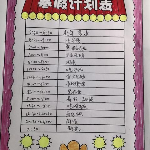 骐骥迎福启新岁   墨玉少年赴新程              实验小学五（1）中队舒一松