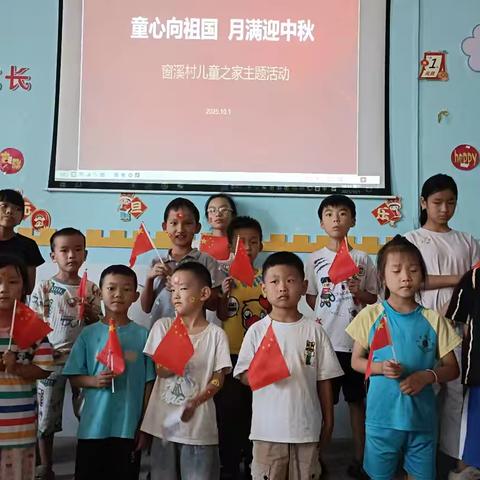 童心向祖国 月满迎中秋