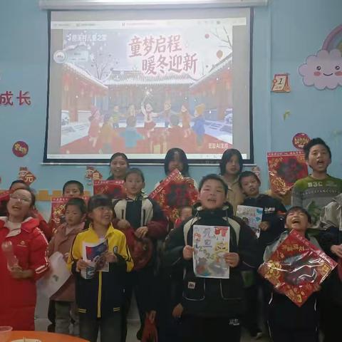 童梦启程 暖冬迎新