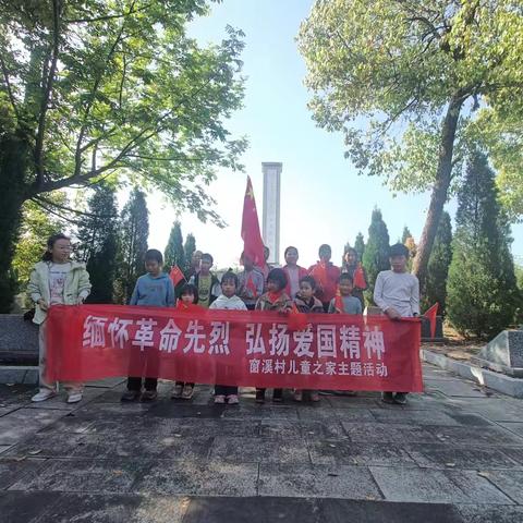 缅怀革命先烈 弘扬爱国精神