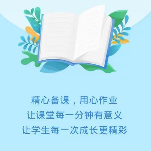 躬耕笃行抓常规 砥砺前行谋新篇——郏县茨芭镇初级中学迎接县教体局教学常规工作检查