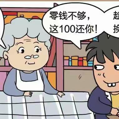 拒绝假币，维护人民币合法地位