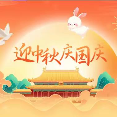 南宁市武鸣区甘圩镇定黎小学附设幼儿园 “庆国庆，迎中秋”主题活动