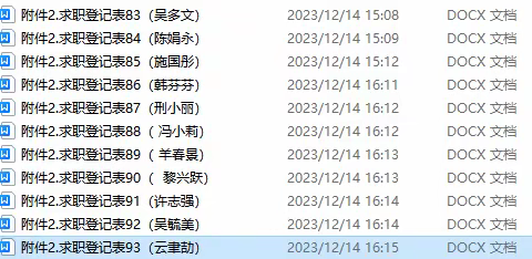 海口美兰人力资源产业园站运营周汇报（2023年10月18日-2023年12月24日）情况如下：