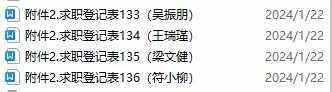 海口美兰人力资源产业园站运营周汇报（2024年1月22日-2024年1月26日）情况如下