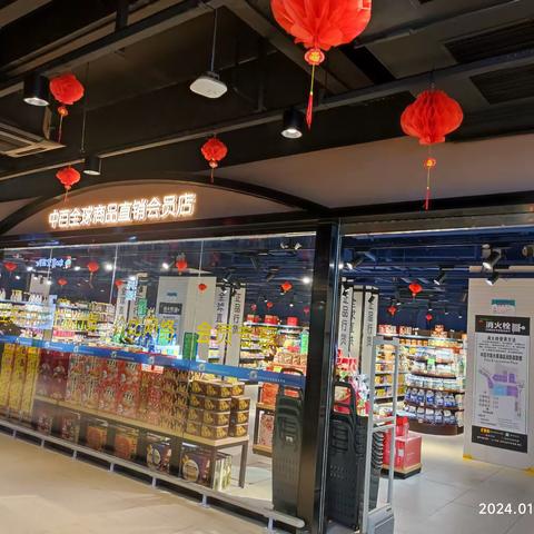 中百市集水果湖店24年2档邮报陈列美篇