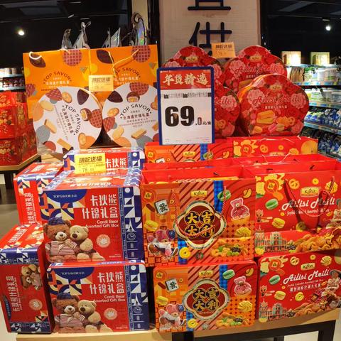 2025年02档中百市集水果湖店-进口商品