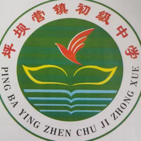 2024年坪坝营镇初级中学清明节、春假放假通知及安全提示