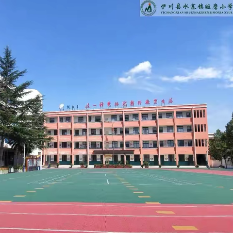 灼灼少年风华起 开学逐梦展新篇——姬磨小学2024秋季开学典礼暨一年级新生入学典礼