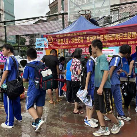 【社区活力资金】“健康人生，绿色无毒”金龙湖社区国际禁毒日主题宣传活动