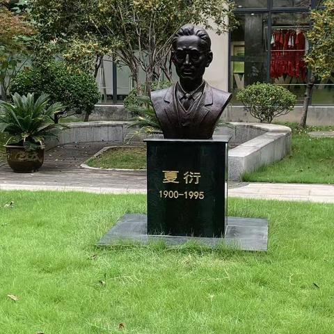 赴杭跟岗启新程，夏衍文脉润初心——滨州市“三名”培养工程跟岗学习首日感悟