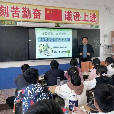 方城县第一初级中学多举措推进“绿书签行动”