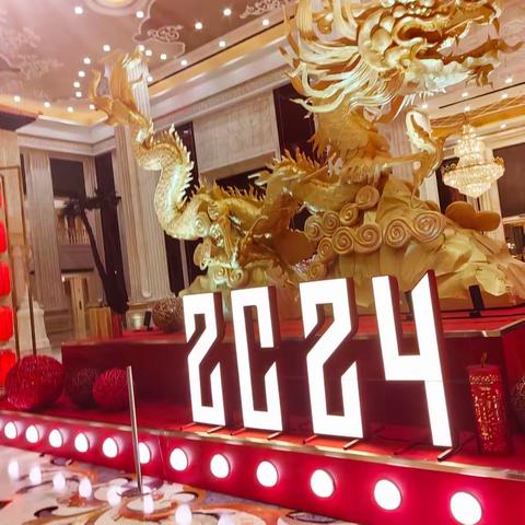 龙行龘龘过新年—2024年寒假