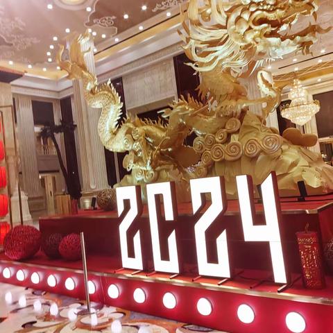 福龙贺岁，潜龙腾跃—2024年寒假