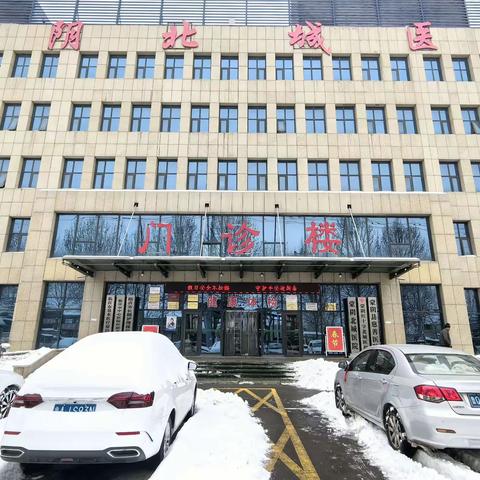 “踏雪前行，医心不变”——蒙阴北城医院雪天除雪行动，守护患者出行安全