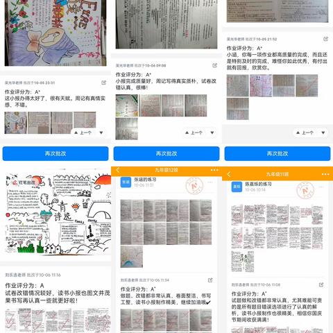 欢度双节“批”精彩，紧抓作业促成长