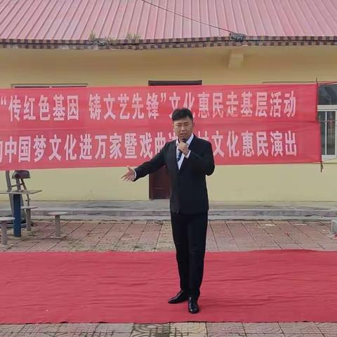 “传红色基因，铸文艺先锋”文化惠民走基层