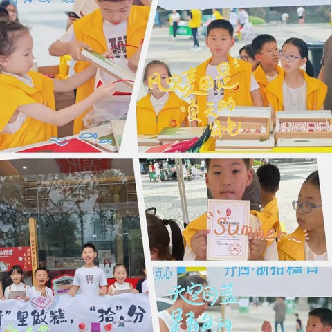 缤纷夏日，快乐成长“你好，暑假” ——— 西周小学301班林诺晨