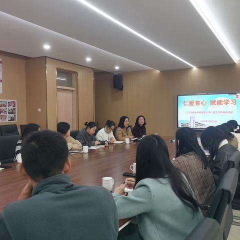 仁爱润心赋能学习 德育领航助力成长 ——新会华侨实验小学“仁爱德育”班主任工作坊开展专项研修暨新教师德育赋能活动