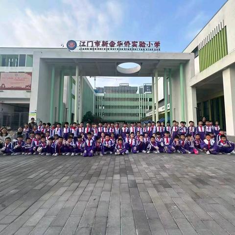 春风十里扬美德 追“锋”少年践初心 ——江门市新会华侨实验小学开展学雷锋月系列活动