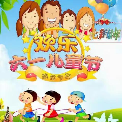 耿马镇南木弄完小“喜迎二十大 争做好队员”六一庆祝活动