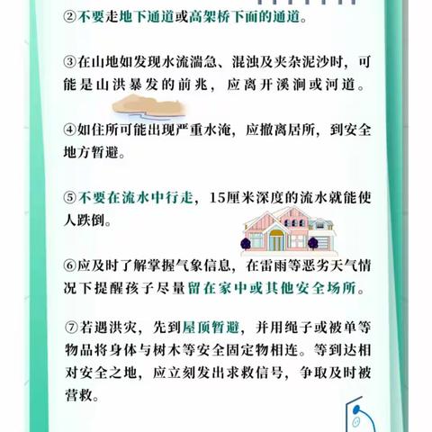 暑假安全知识宣传——耿马镇南木弄完小