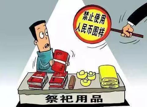 贵阳银行龙泉驿支行开展"打击非法使用人民币图样"宣传活动