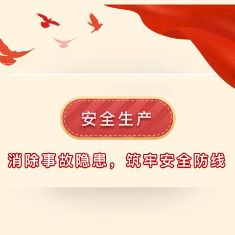 天坛路社区开展双节前安全排查，筑牢节日安全防线