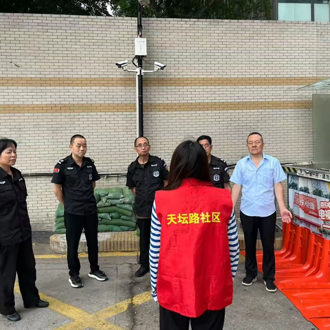 防汛演练筑防线 守护社区保平安
