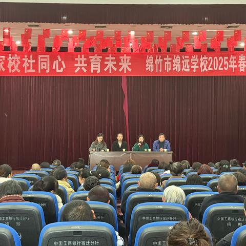 校家社同心  共育未来