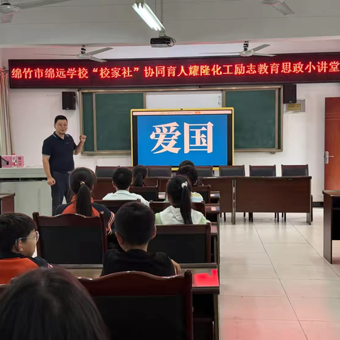 校家社协同育人  共筑励志成长路