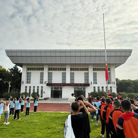 秋风为序启征程 奋力前行谱新篇