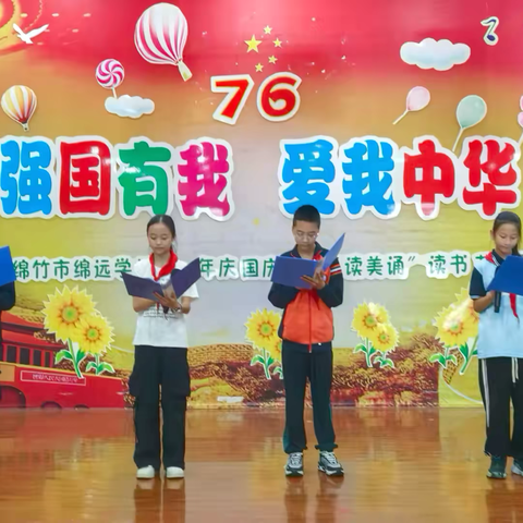 强国有我  爱我中华