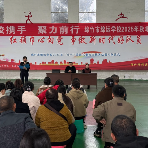 家校携手  聚力前行