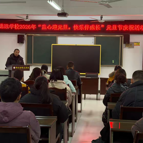 童心迎元旦   快乐伴成长