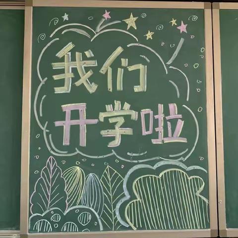 新学期，新气象，新梦想💕——2205班入学仪式