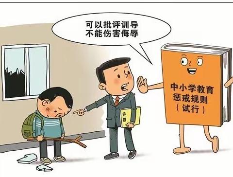 【学法普法】花溪区第二实验幼儿园碧桂园贵阳1号第二园区《中小学教育惩戒规定（试行）》宣传