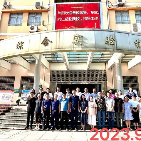 同心开新局，戮力谱新篇——记2023～2024学年九江市地理学科第一次教研工作会