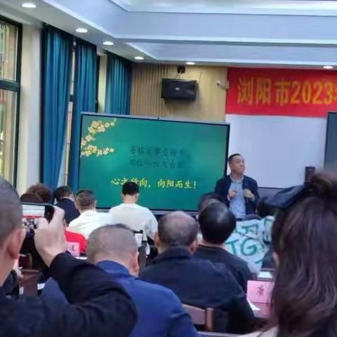 不负韶华强素养 潜心研修谱新篇——浏阳市小学校长任职资格培训班第一天纪实