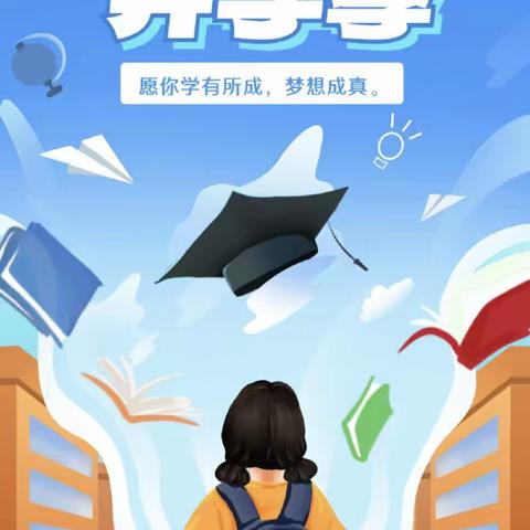 【南街·开学季】阳光分班  扬帆起航