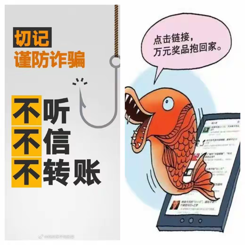 守护网络家园，共筑安全防线