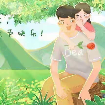 父亲节｜艺路童瑶幼儿园《小二班父亲节“缤纷夏日主题活动”》