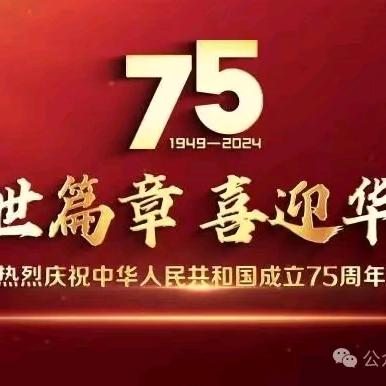 山东老年大学大观园校区美术专业庆祝新中国成立七十五周年线上书画展