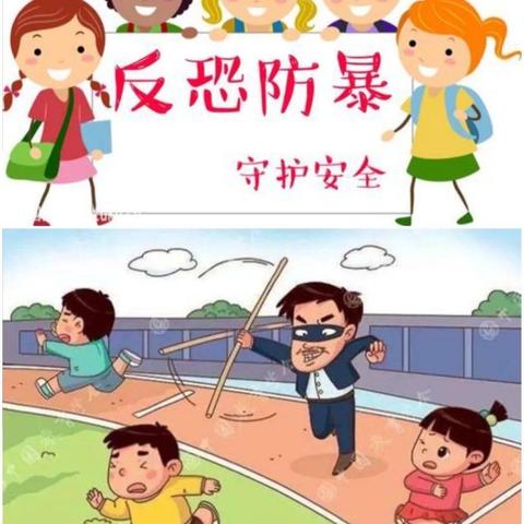 反恐防暴 护“幼”安全——万年县第七幼儿园反恐防暴安全演练