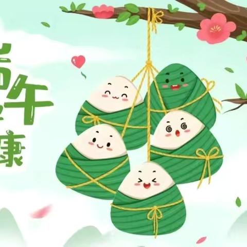 万年县第七幼儿园 端午放假安全及温馨提示