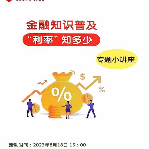 华夏银行高新支行8月贵宾客户答谢活动