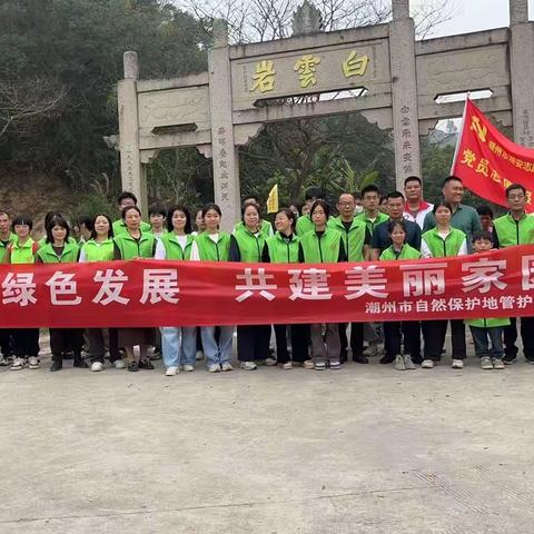 践行绿色发展  共建美丽家园一一梅林湖徒步环保志愿活动