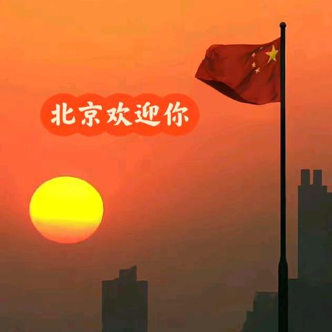 割完麦子，祖孙三代一起去北京看看。