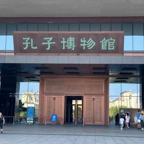 《去孔孟家栽种梦想》——尼山圣境，孟母三迁