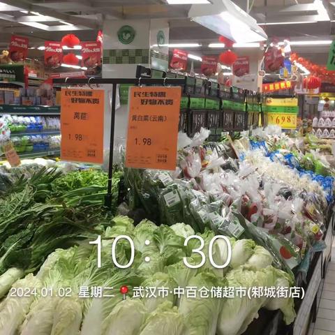 邾城店1.2日第二次开业图片